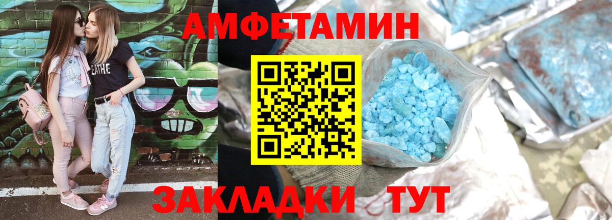 Клин  Амфетамин VHQ  Амфетамин  Вход с VPN 