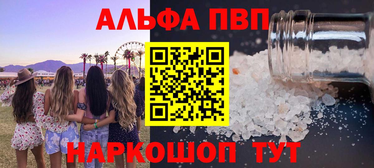 Клин  А ПВП Crystall  где купить   Вход с VPN 