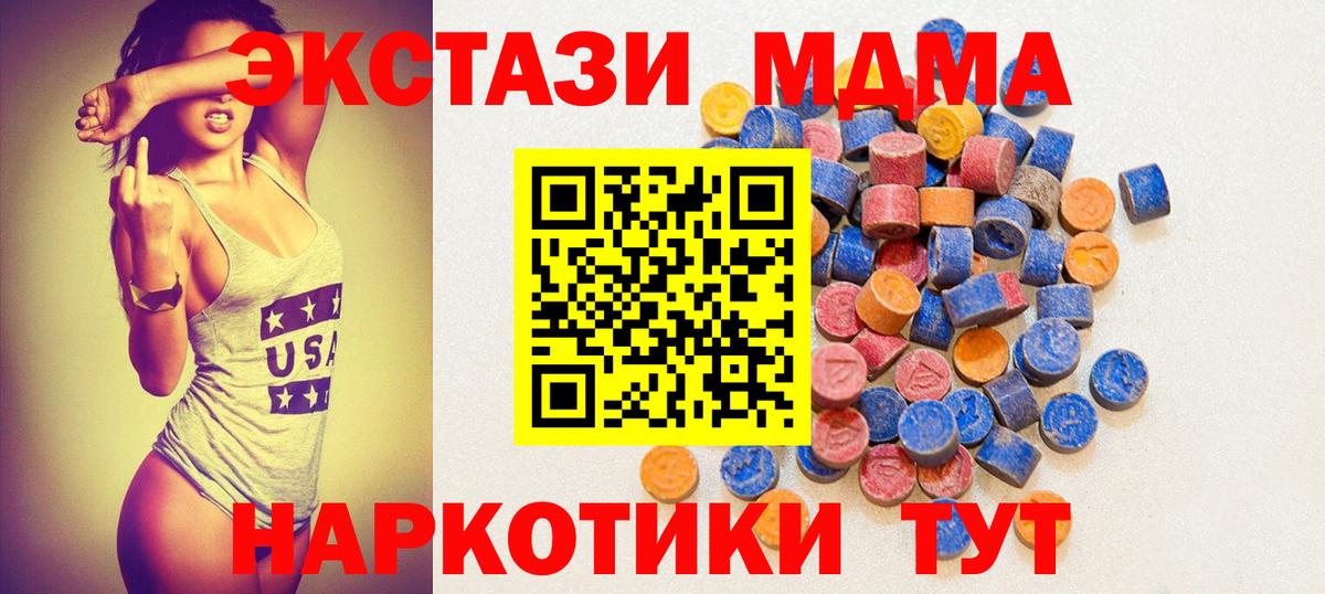 ЭКСТАЗИ  mega зеркало  Клин  Ecstasy 99%  Ecstasy TESLA  Вход с VPN 