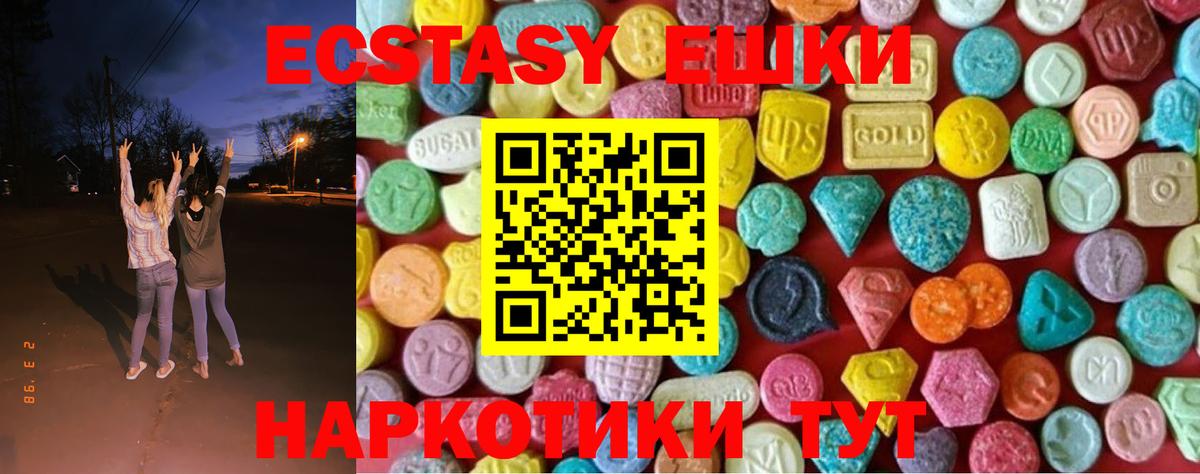 Ecstasy 250 мг Клин