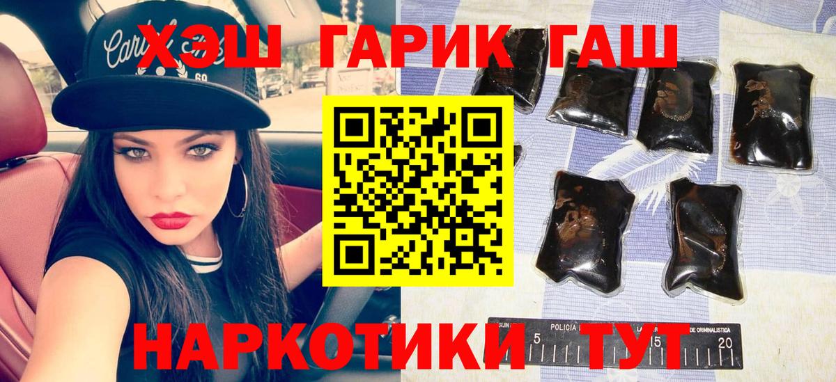 Гашиш hashish  Вход с VPN  Клин  Гашиш индика сатива 