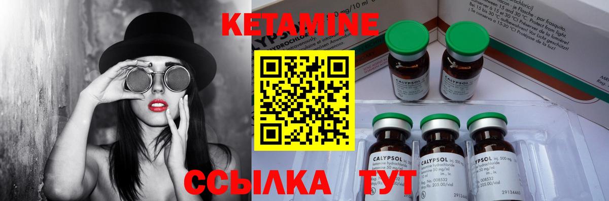 КЕТАМИН ketamine  Вход с VPN  Клин  Кетамин VHQ 
