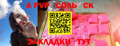 индика Бийск