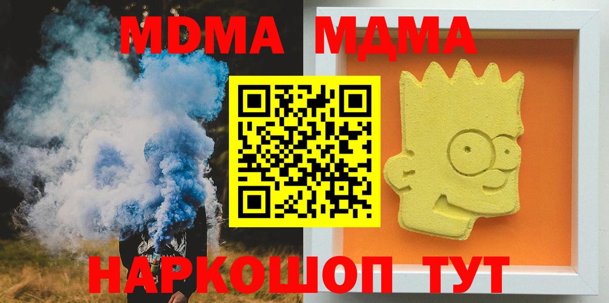 МДМА crystal  МДМА  Клин  Вход с VPN 