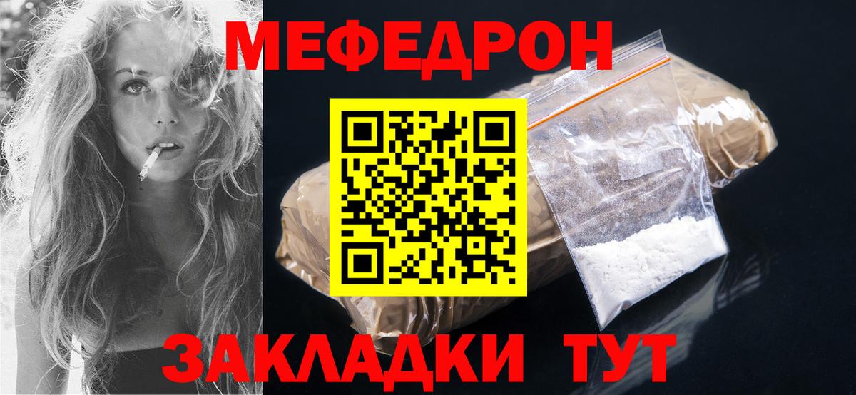 Меф мяу мяу мука Клин