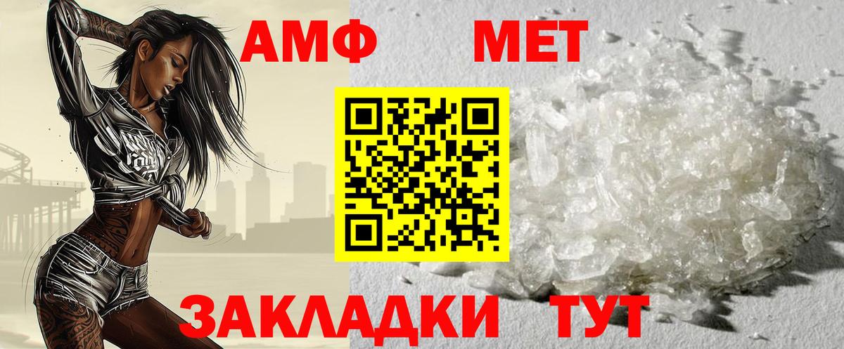 МЕТАМФЕТАМИН витя  Вход с VPN  Клин  МЕТАМФЕТАМИН витя 