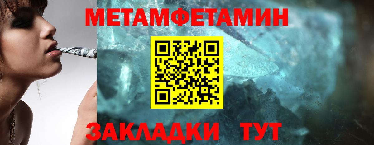 Первитин Methamphetamine Клин