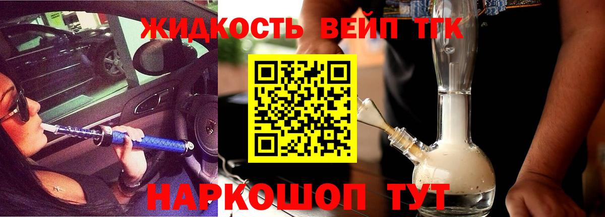 Дистиллят ТГК жижа  где найти   Клин  Вход с VPN 